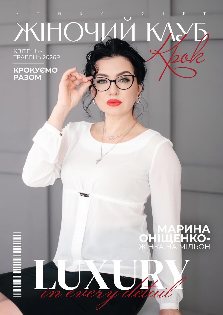 Журнал КРОК весна 2026-images-1