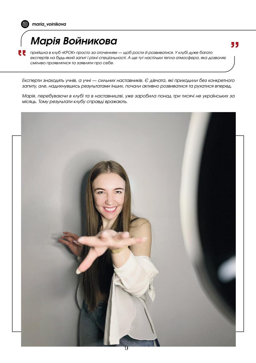 Журнал КРОК весна 2026-images-10