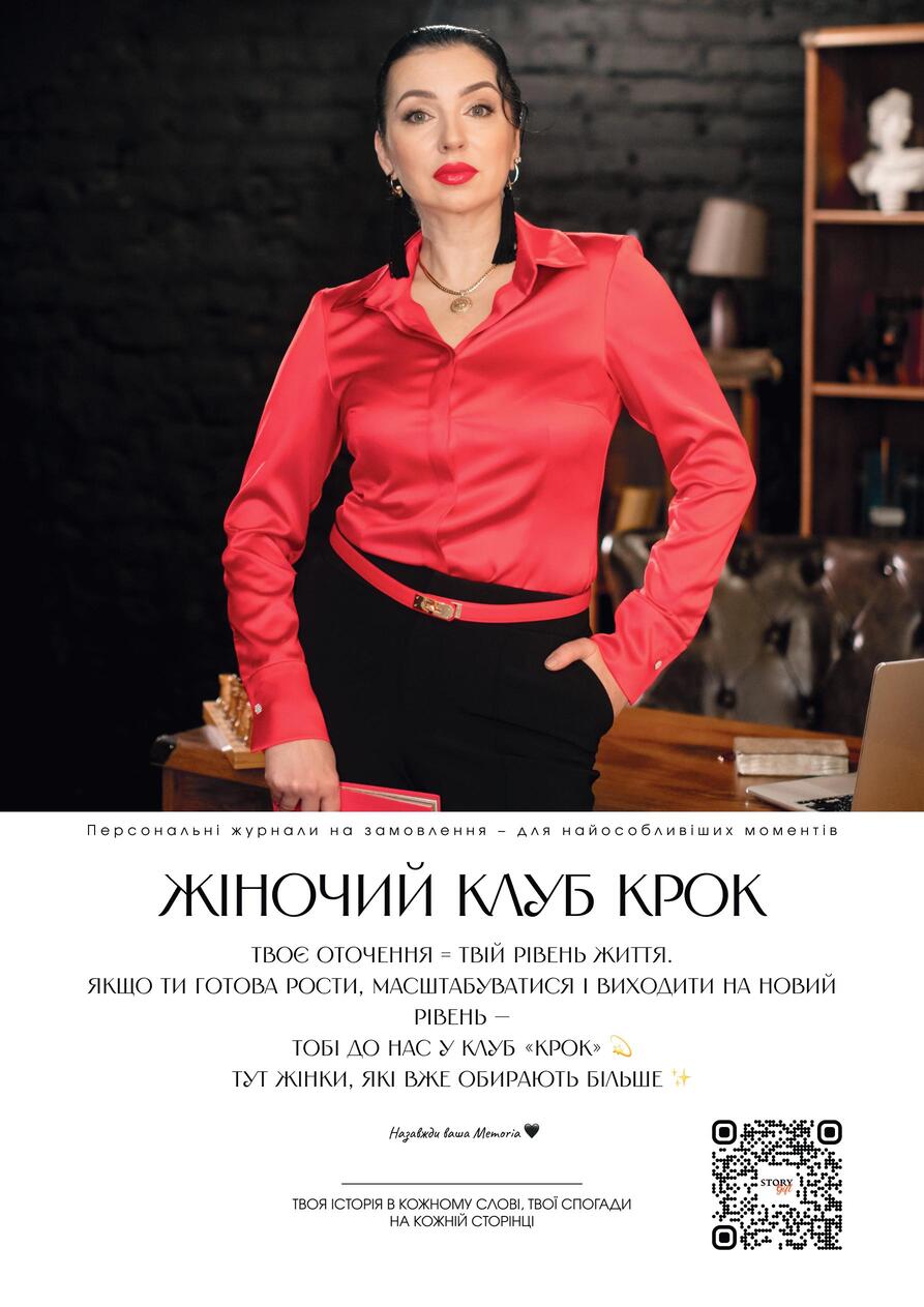 Журнал КРОК весна 2026-images-16