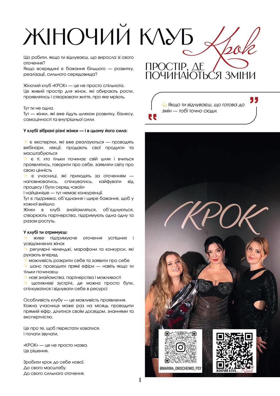 Журнал КРОК весна 2026-images-2