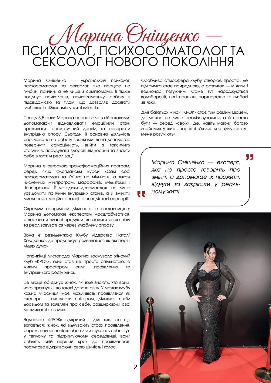 Журнал КРОК весна 2026-images-3