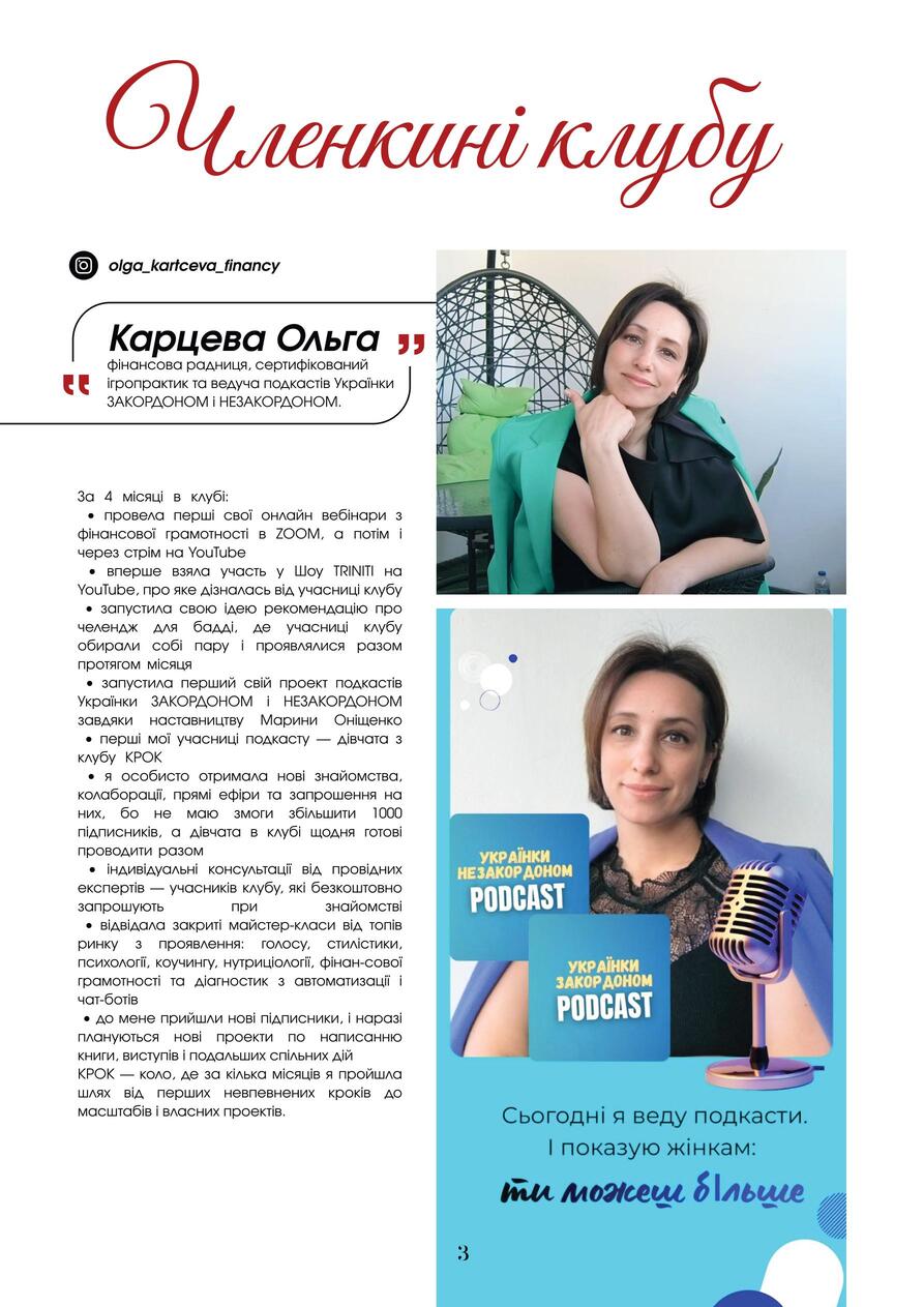 Журнал КРОК весна 2026-images-4