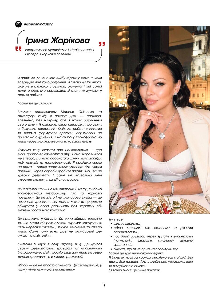 Журнал КРОК весна 2026-images-8